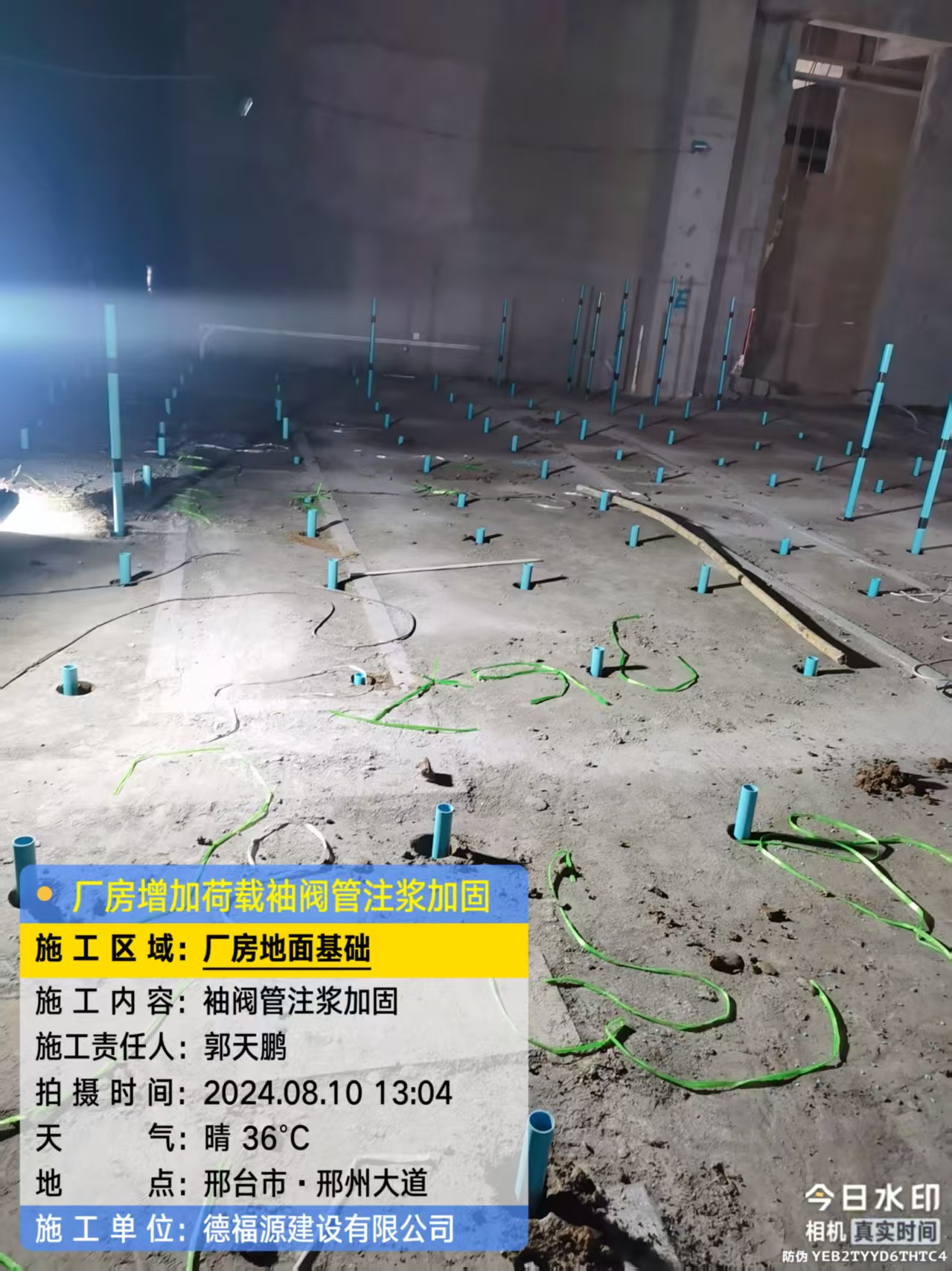 克孜勒苏柯尔克孜袖阀管注浆施工