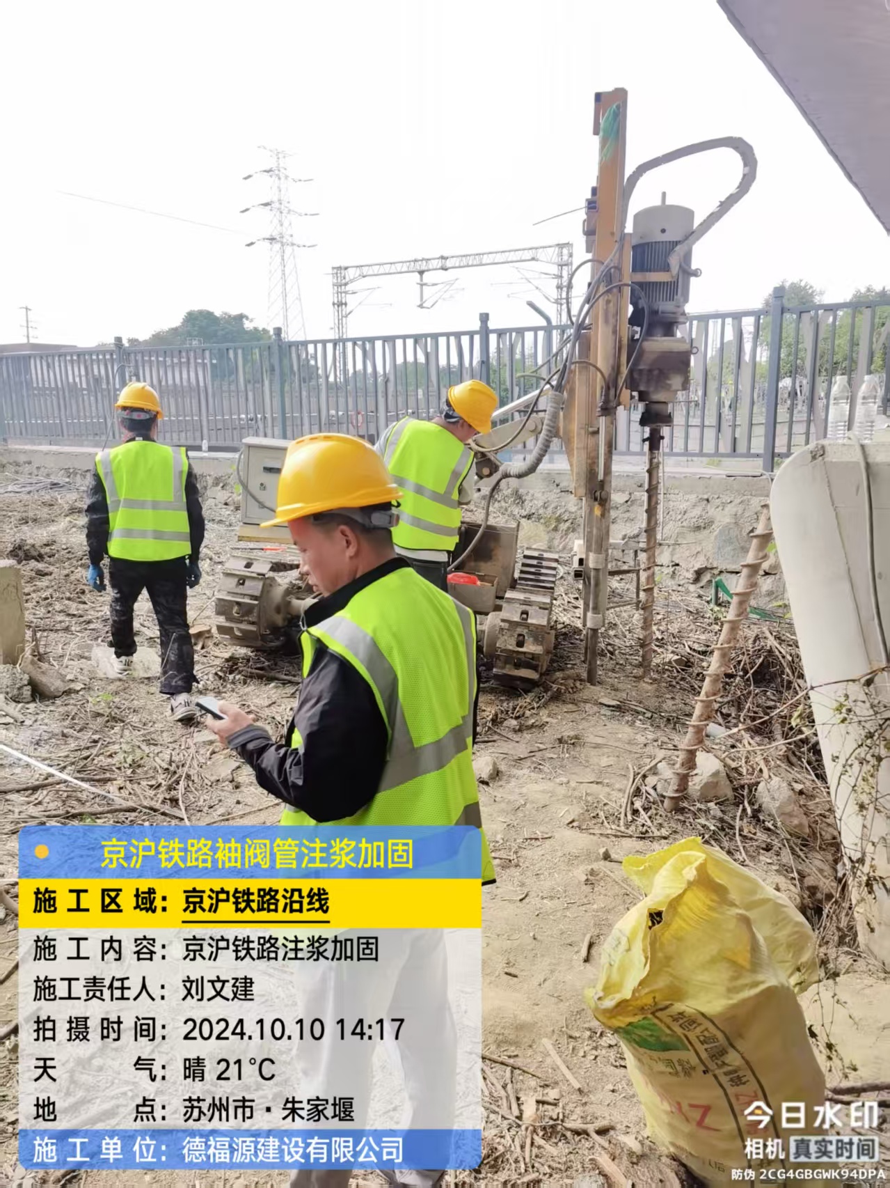 克孜勒苏柯尔克孜注浆加固法施工流程是怎样的？